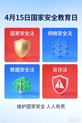 普法宣傳