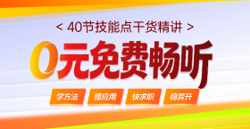 免費試聽