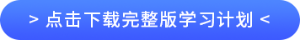 下載按鈕