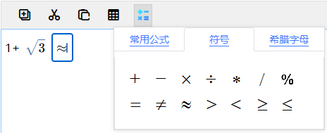 插入符號