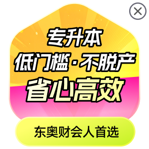 學(xué)歷方案